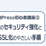 post-2953のアイキャッチ