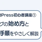 post-4356のアイキャッチ