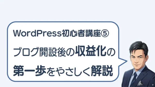 post-4794のアイキャッチ