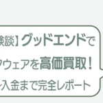 post-5094のアイキャッチ