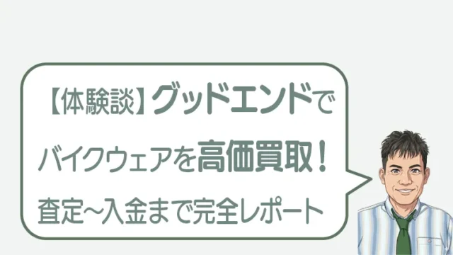post-5094のアイキャッチ