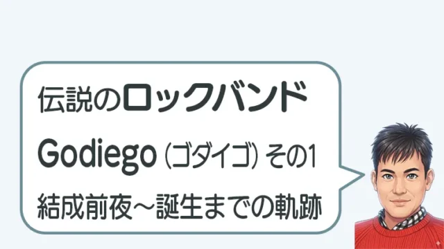 post-5145のアイキャッチ