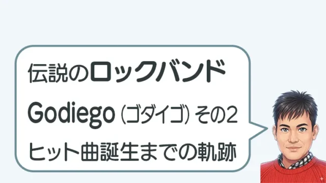 post-5188のアイキャッチ