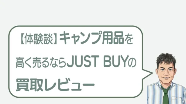 post-5199のアイキャッチ