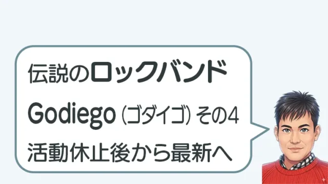 post-5276のアイキャッチ