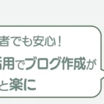 post-5323のアイキャッチ