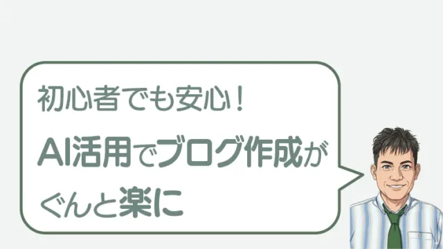 post-5323のアイキャッチ