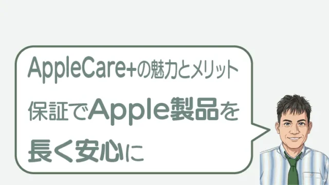 post-5876のアイキャッチ