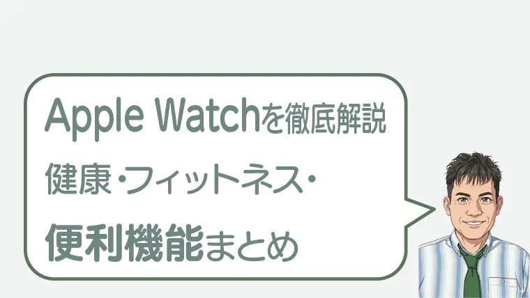 post-6143のアイキャッチ