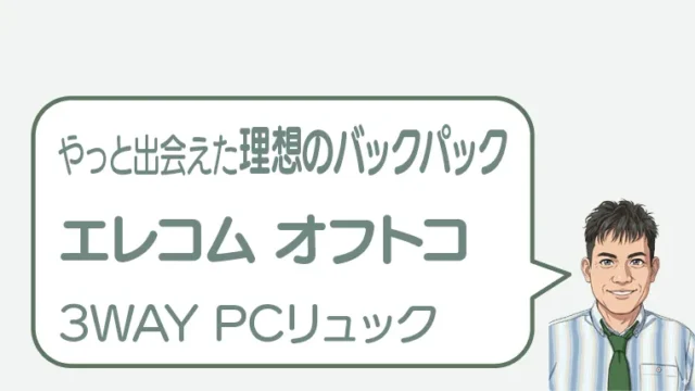 post-2310のアイキャッチ