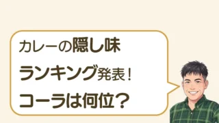 post-3045のアイキャッチ