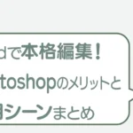 post-3361のアイキャッチ