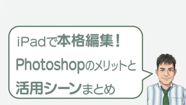 post-3361のアイキャッチ