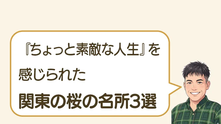 post-6336のアイキャッチ