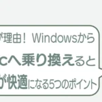 post-6363のアイキャッチ