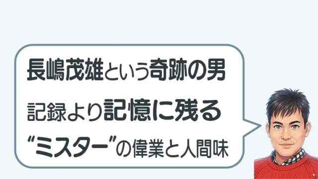 post-6392のアイキャッチ