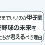 post-6403のアイキャッチ