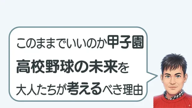 post-6403のアイキャッチ