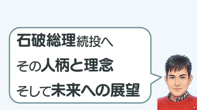 post-6417のアイキャッチ