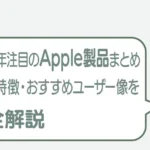 post-6425のアイキャッチ