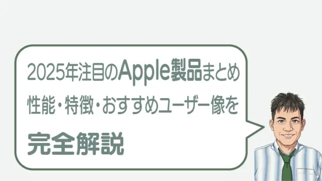 post-6425のアイキャッチ