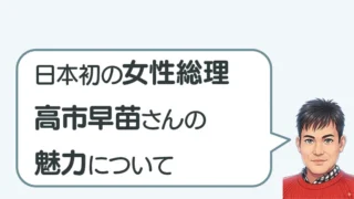 post-6477のアイキャッチ