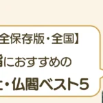 post-6485のアイキャッチ