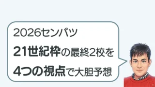 post-6539のアイキャッチ