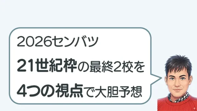 post-6539のアイキャッチ