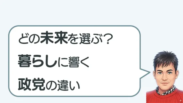 post-6550のアイキャッチ