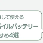post-7004のアイキャッチ