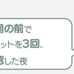 post-7310のアイキャッチ