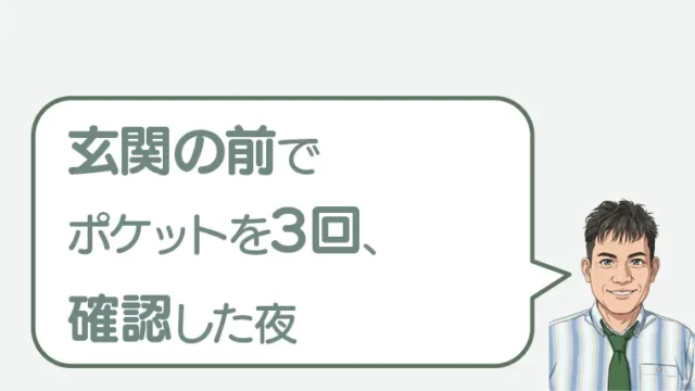 post-7310のアイキャッチ