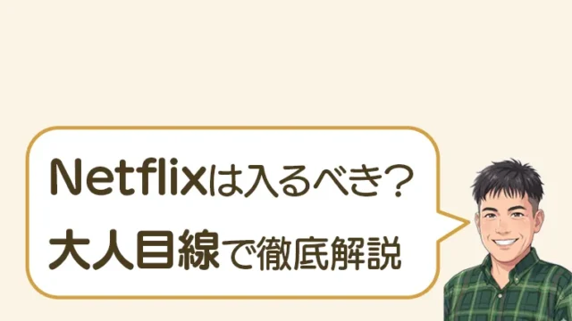 post-7338のアイキャッチ