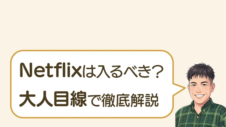 post-7338のアイキャッチ