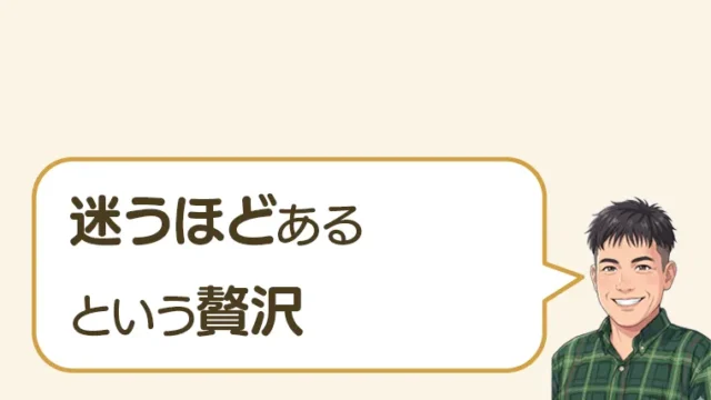 post-7359のアイキャッチ