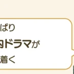 post-7364のアイキャッチ