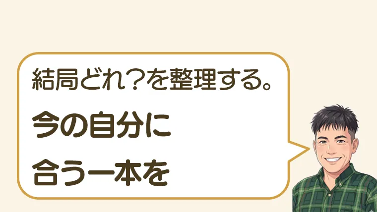 post-7396のアイキャッチ