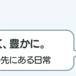post-7556のアイキャッチ