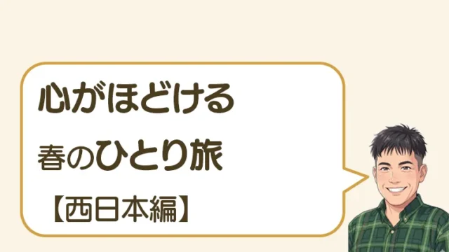 post-7444のアイキャッチ