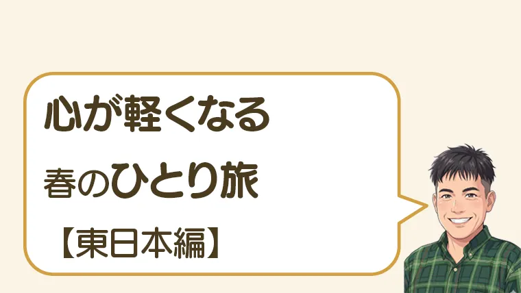post-7450のアイキャッチ