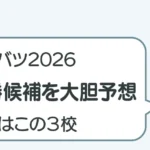 post-8392のアイキャッチ