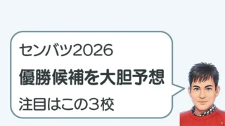 post-8392のアイキャッチ