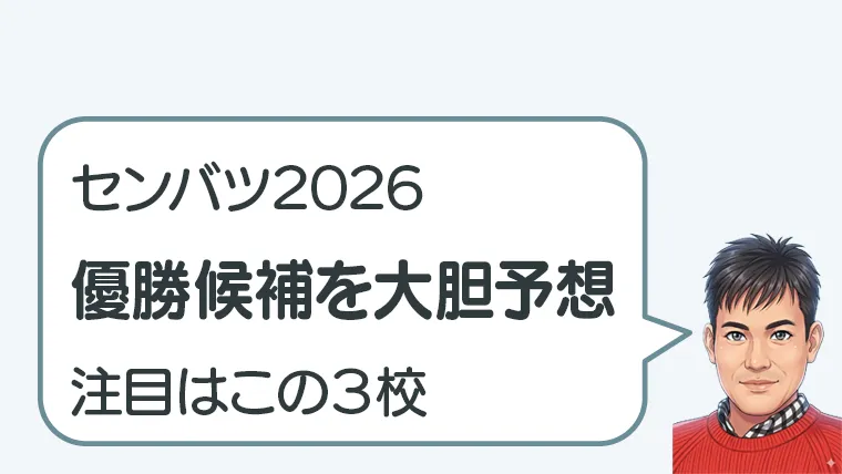 post-8392のアイキャッチ