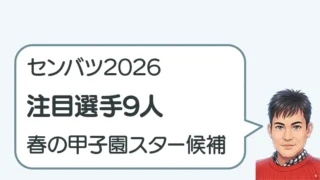 post-8399のアイキャッチ