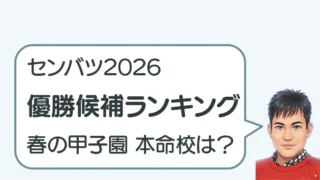 post-8421のアイキャッチ