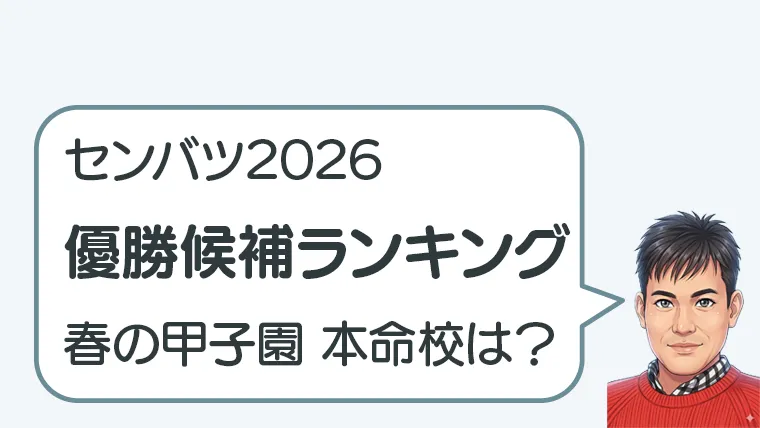 post-8421のアイキャッチ