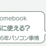 post-8549のアイキャッチ