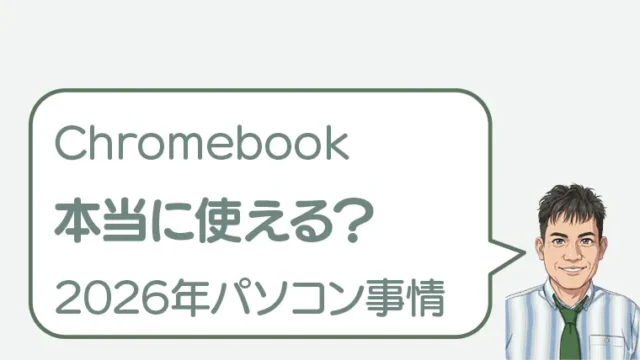 post-8549のアイキャッチ