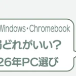 post-8581のアイキャッチ